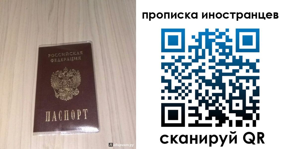 временная регистрация для всех в Ялте