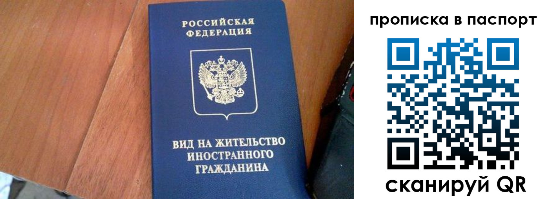 временная регистрация поиск в Ялте